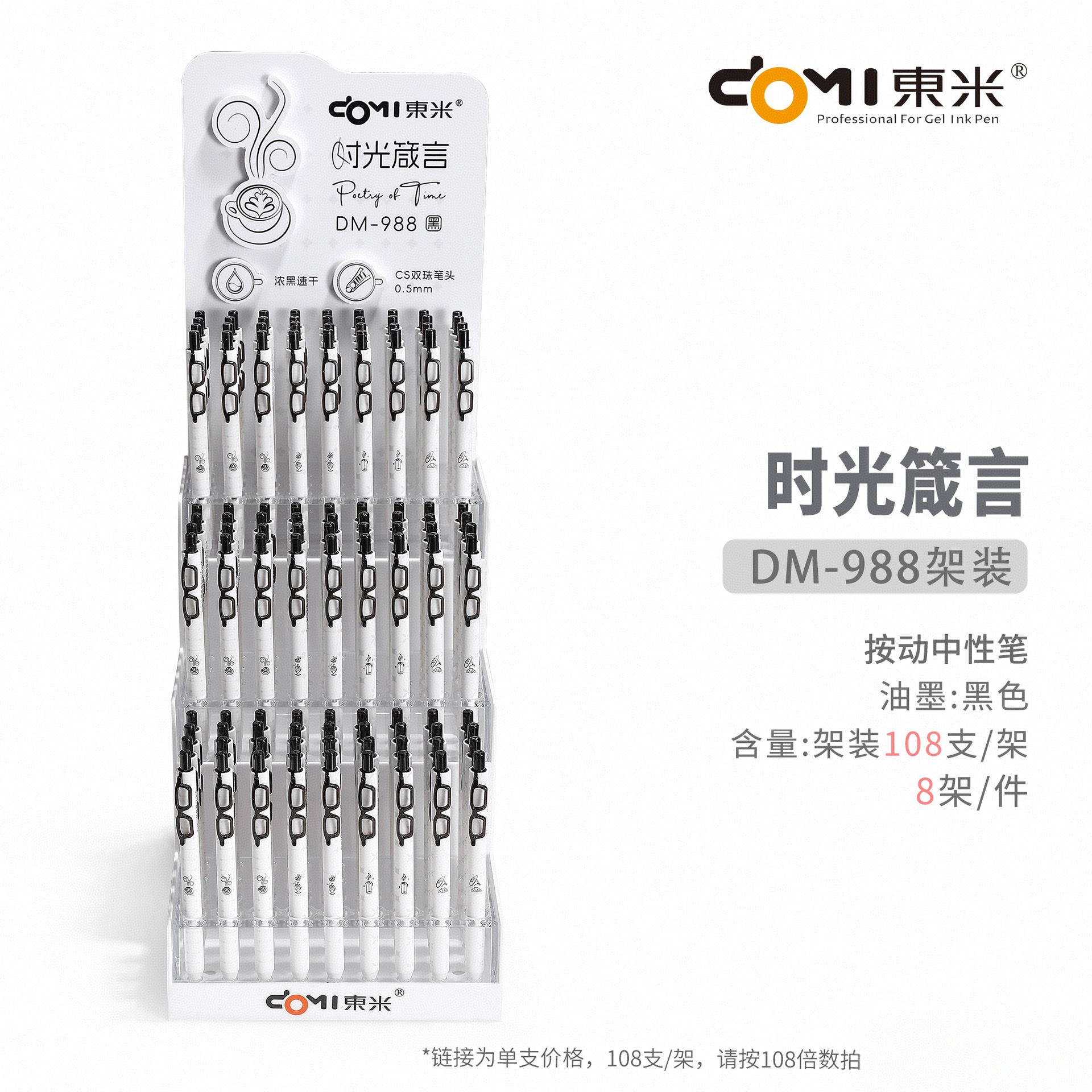 Dongmi 988 Time Aphorism Quick Dry Press Gel Pen, Artistic and niche ins, High Appearance Level Practice Pen, 0.5 Black Pen pic 12
