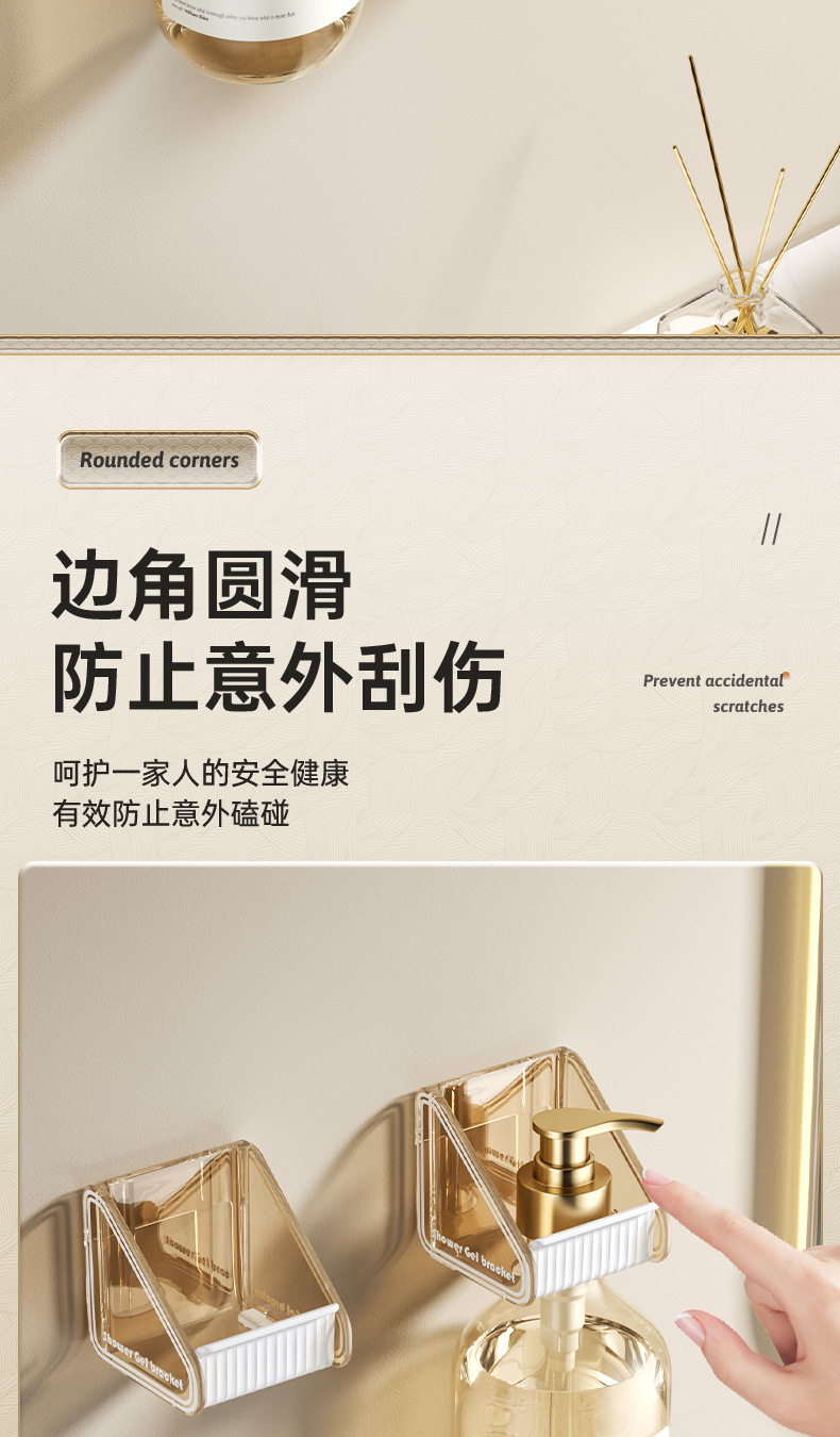 自主设计 轻奢沐浴露挂架 洗发水洗手液厨房洗洁精瓶子收纳置物架8523详情4
