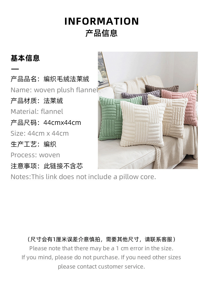 Cross-border Amazon pillow, woven plush fleece pillowcase, solid-color sofa cushion, plain double-sided pillow pic 3