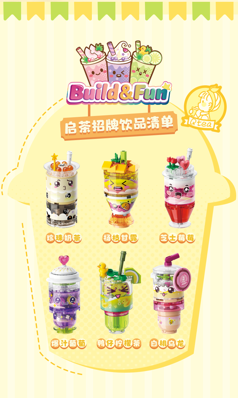 启蒙35011-19糖心蜜语女孩积木开心快餐批发乐高式拼装拼拼乐过家家玩具详情20