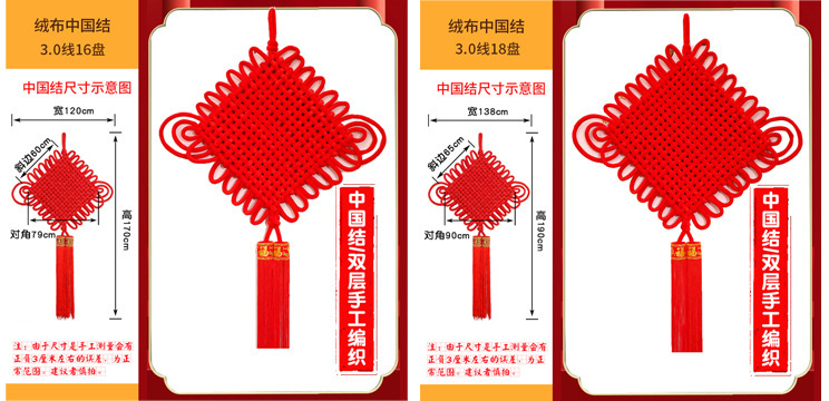 编织绒布中国结大号客厅挂件喜庆福字玄关乔迁小号新款中国结批发详情18