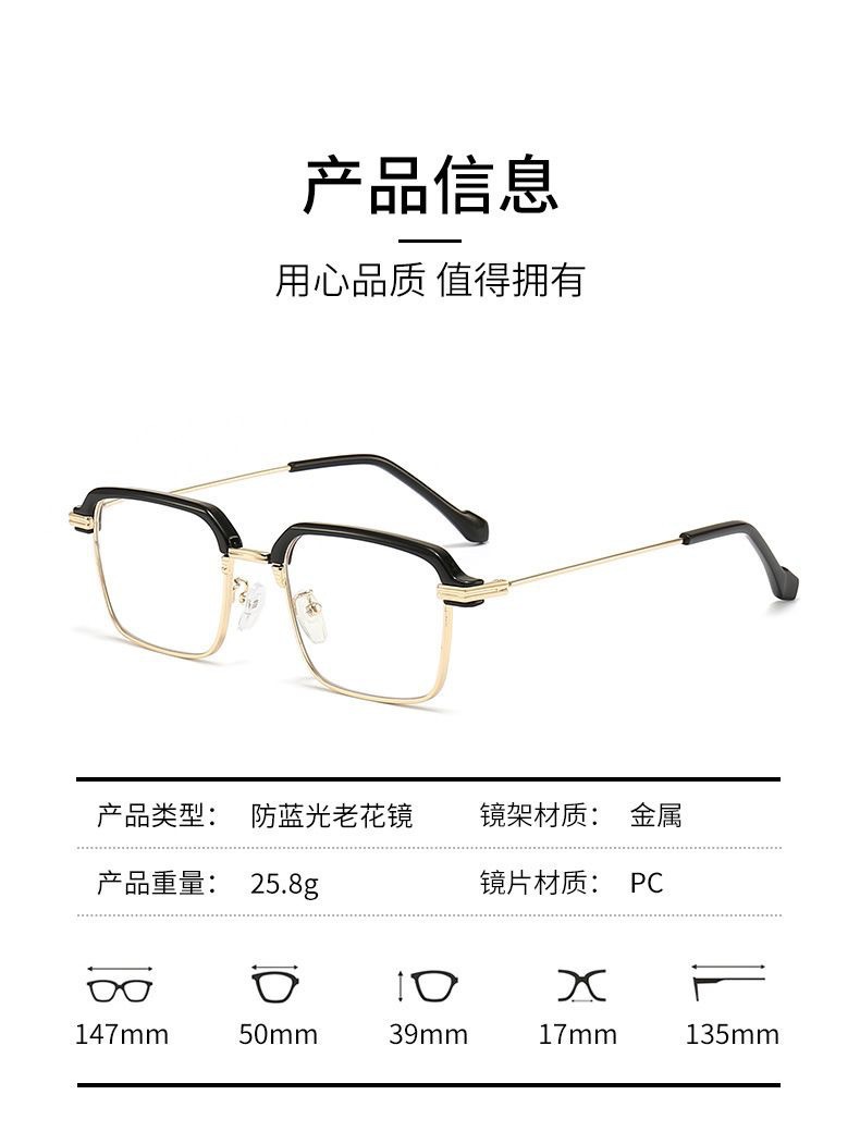 2025新老花眼镜中老年高档男高清防蓝光花镜防辐射保护视力老花镜详情7