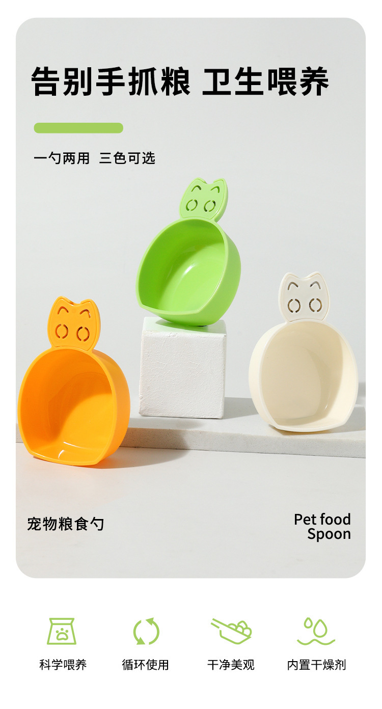 跨境新款干燥剂宠物勺猫咪狗粮勺宠物狗狗猫咪食物铲宠物粮勺批发详情1