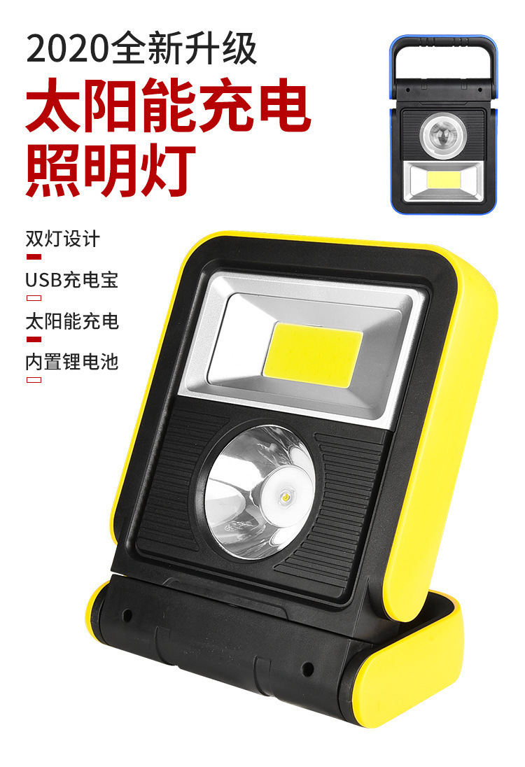 跨境新款COB工作灯USB充电 移动便携式手提灯太阳能应急灯野营灯 pic 1