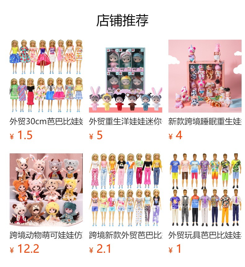 跨境睡眠仿真重生娃娃女孩公主六一儿童玩具礼盒批发bjd洋娃娃详情7