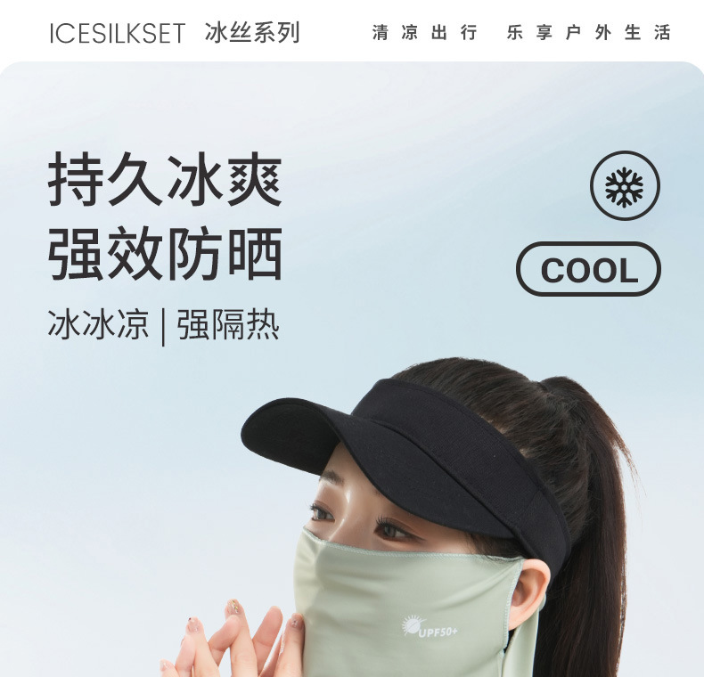 防晒脸罩夏季男女薄款锦纶冰丝防紫外线户外骑行遮全脸防晒面罩详情1