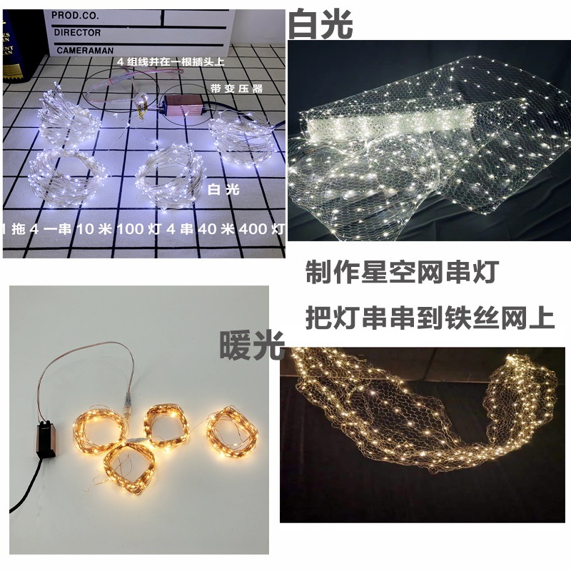 婚庆道具米粒灯吊顶渔网灯LED铜线灯求婚婚礼布置灯串多用途彩灯详情7