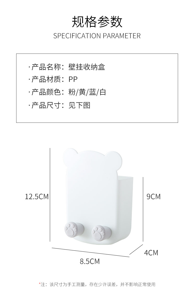 No-punch air conditioner remote control storage box, wall-mounted bedside rack, wall-mounted no-punch mobile phone storage and placement pic 13