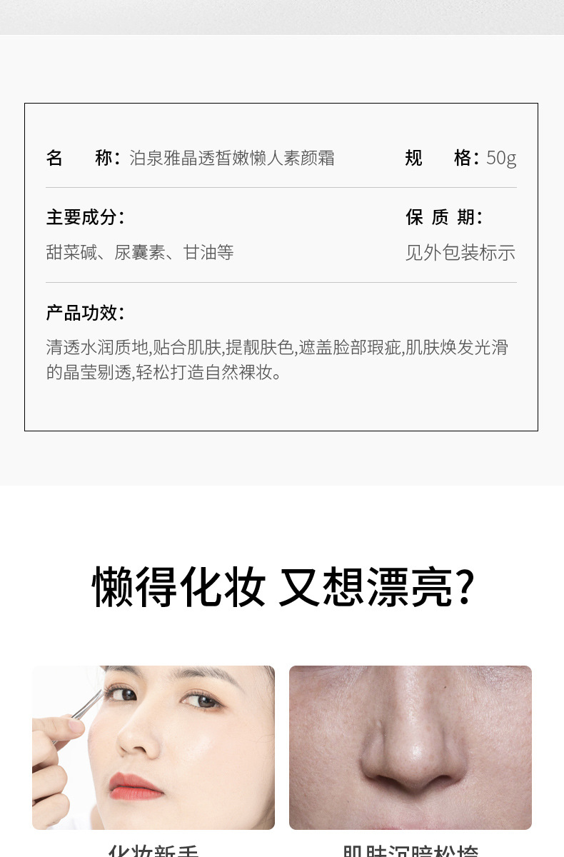 Boquanya Moisturizing V7 Natural Cream Brightening Skin Tone Moisturizing Nourishing Concealer Cream Lazy Person Natural Cream for Export pic 67