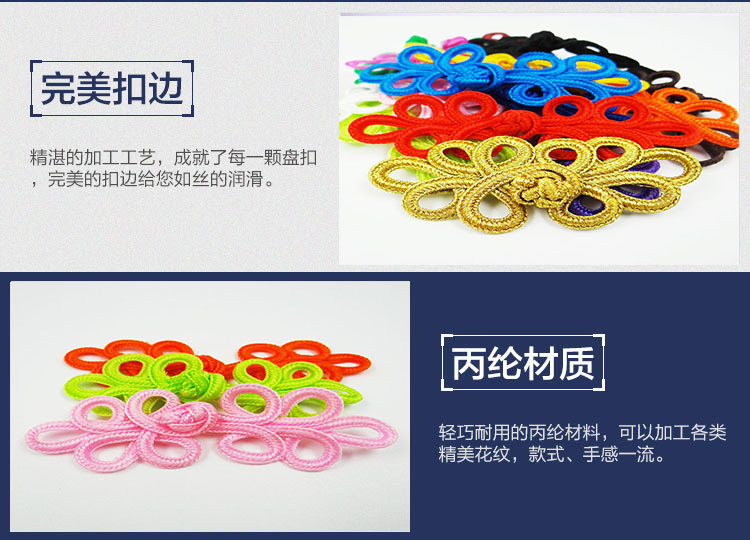 Wholesale Taoist robes, five-leaf buttoned Tang suits, cheongsams, retro tops, ethnic style performance decorative buttons, wedding card fabric buttons pic 3