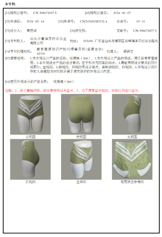 正品7A液态双层加压收腹裤女高腰无痕桑蚕丝裆抑菌裸感女士轻塑裤详情4