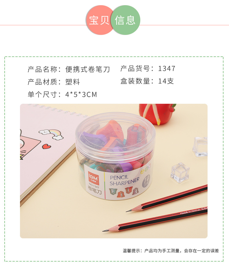 Student prizes: Pencil sharpener, small pencil sharpener, office pencil sharpener, eyebrow pencil, pencil sharpener, pencil sharpener, single-hole pencil shaver pic 3