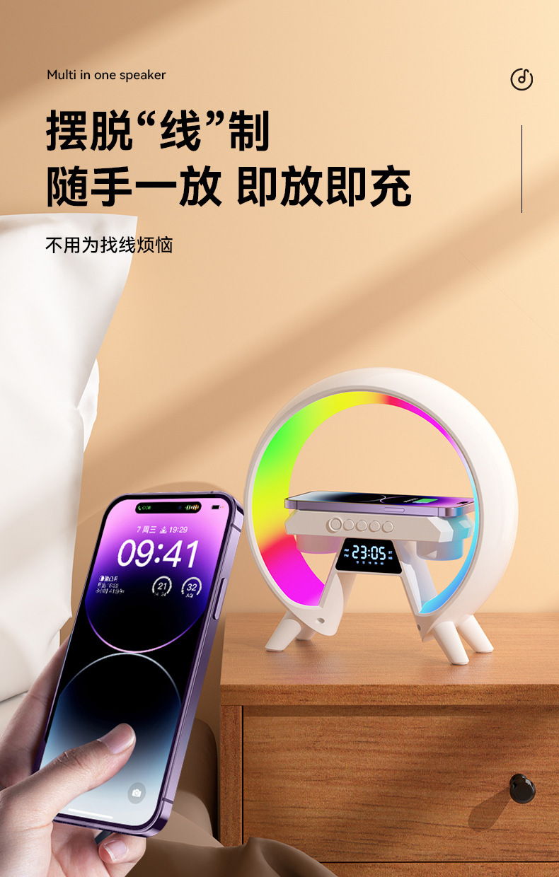 亚马逊新款大G6/x63炫彩带时钟灯床头无线充蓝牙音箱多功能蓝牙音详情5