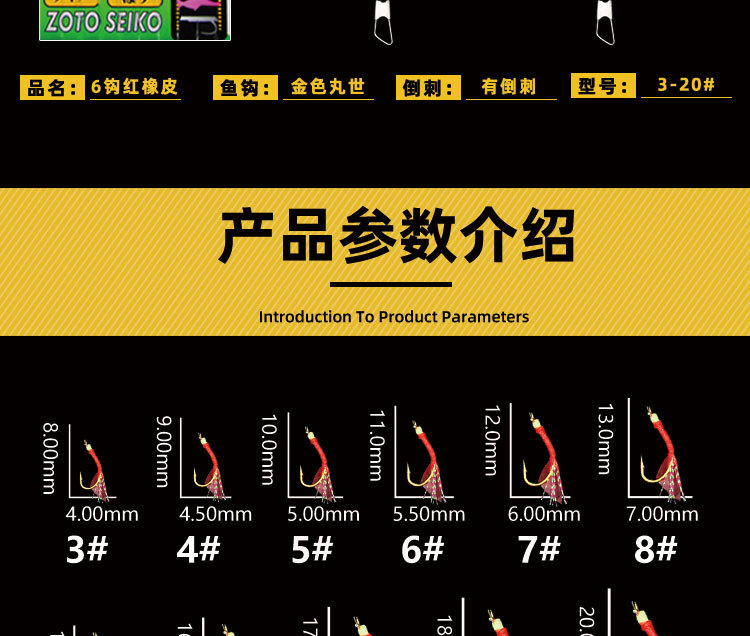 Red rubber hook, rubber hook, Golden ball World bionic string hook, small string hook, upward-mouthed special fish skin hook, fishing gear, fish hook wholesale pic 16