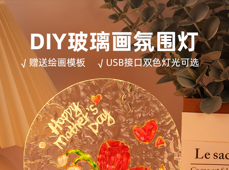 郁金香玻璃画小夜灯手工diy绘画材料包水波纹亚克力板教师节礼物详情1