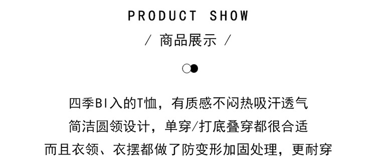 圆领丝光棉七分袖t恤女2024春夏新款气质百搭棉线打底衫半袖女详情3