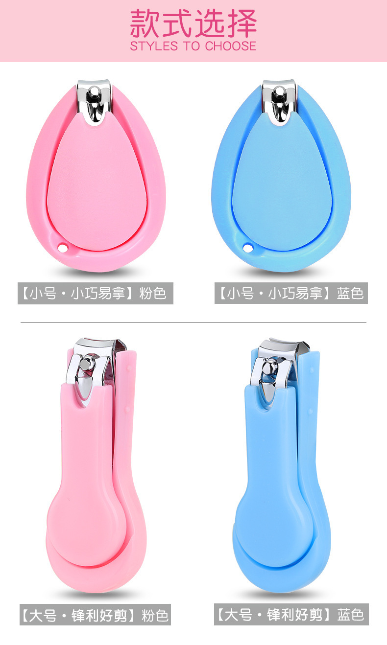 厂家直销儿童小巧指甲刀婴幼儿指甲钳宝宝修甲套装婴儿指甲剪详情11