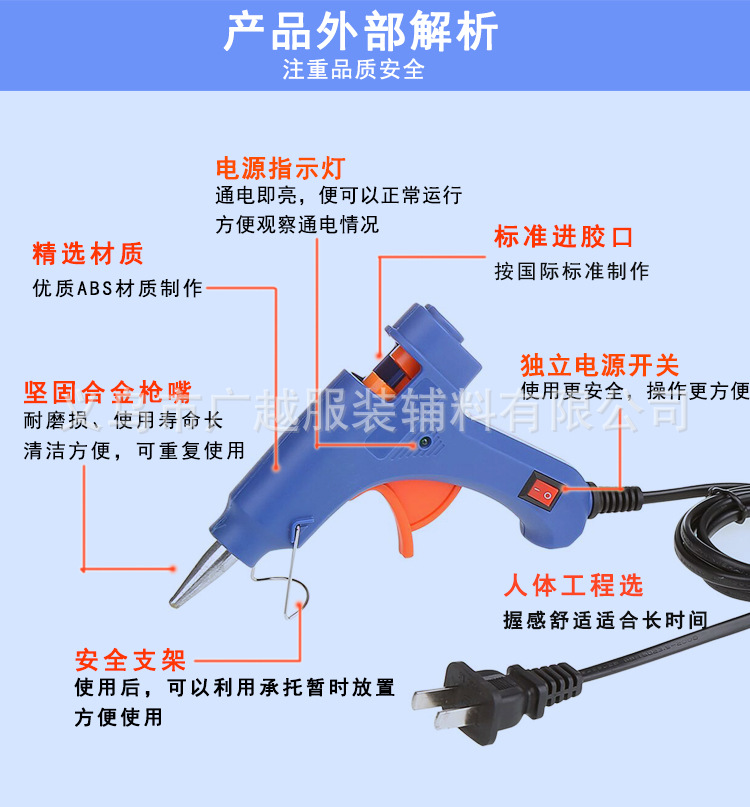 胶枪成品_07