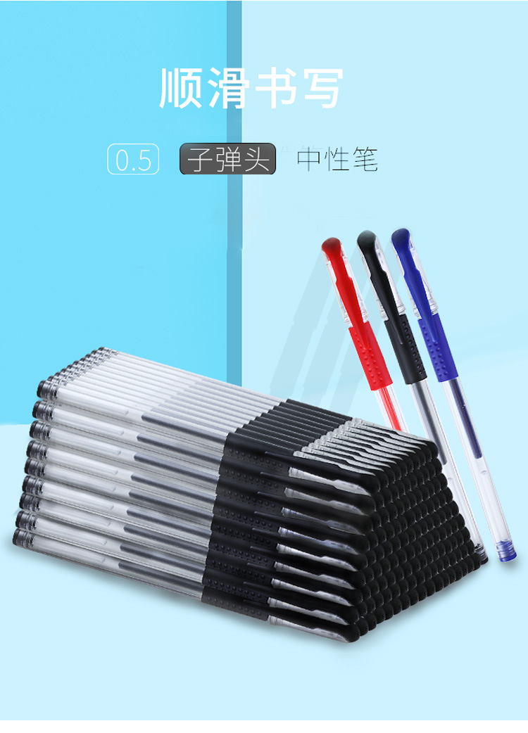 聚点中性笔0.5MM黑色水性笔办公文具碳素笔签字笔子弹头笔散装详情2