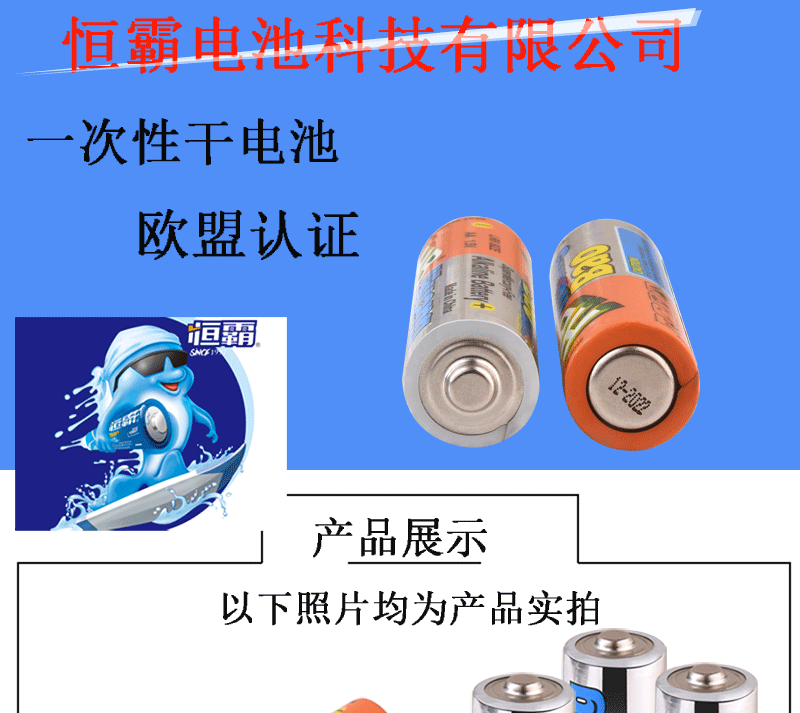 No. 5 battery, No. 7 battery, alkaline dry battery, mouse, electric trash can battery, factory direct sales, WERCS certified pic 2