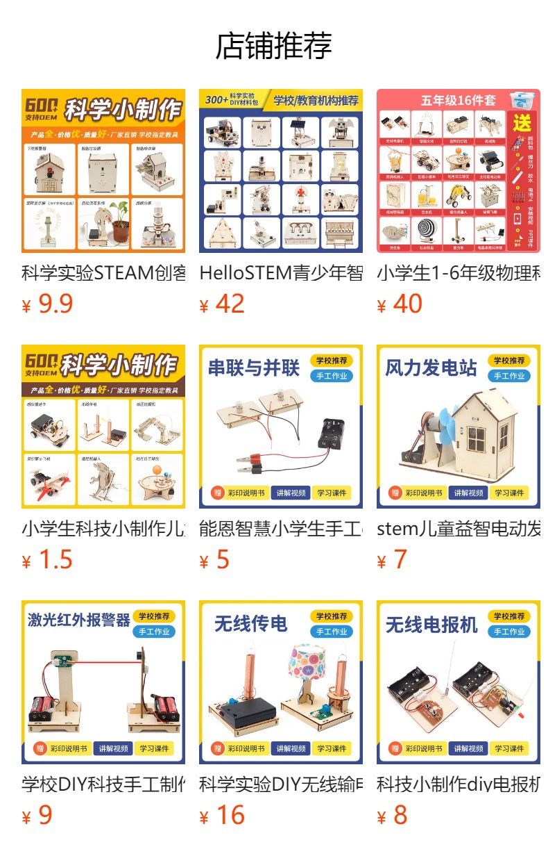 初中小学生物理科学小实验手工DIY发电机能量转换STEAM科学教具详情9