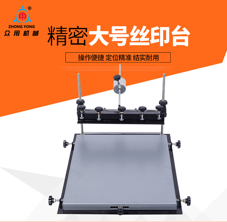 Zhongyong brand large manual screen printing table, SMT manual screen printing table, solder paste screen printing machine, screen printing machine pic 1