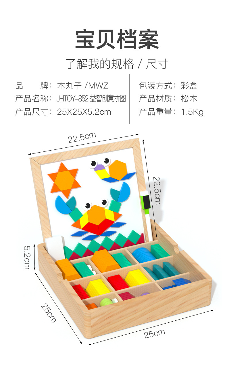 儿童木制磁性创意七巧板拼图玩具画板百变几何积木拼装益智拼图详情15