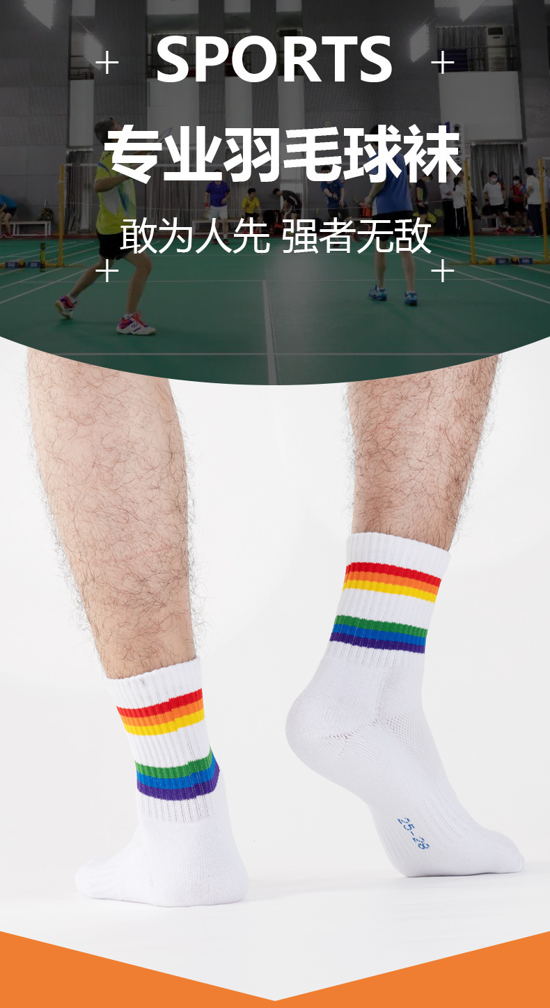 夏季彩虹款跑步袜袜男女加厚毛巾袜吸汗详情1