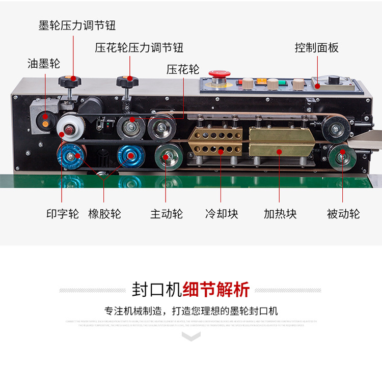 The FRD-1000Ⅲ multi-functional ink wheel colored printing sealing machine and packaging machine for automatic film sealing pic 12