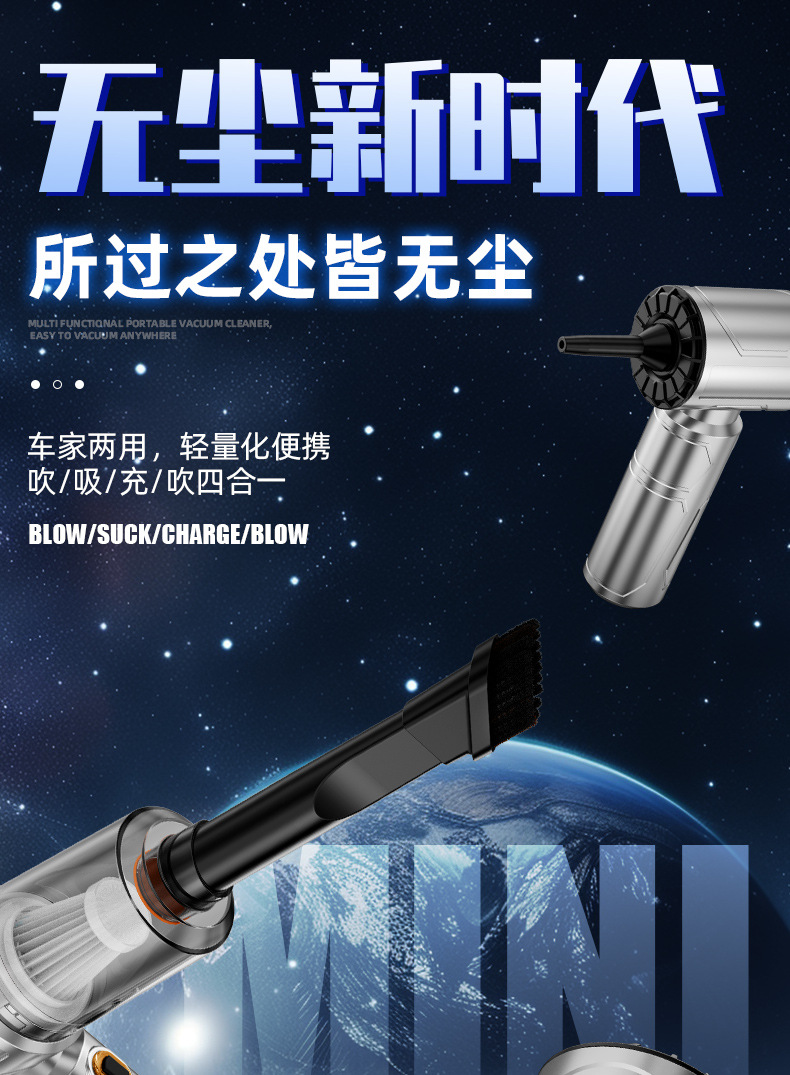 车载吸尘器无线便捷手持吸尘器USB充电手持吸尘器家车两用无刷电机低噪音家用手持吸尘器详情1