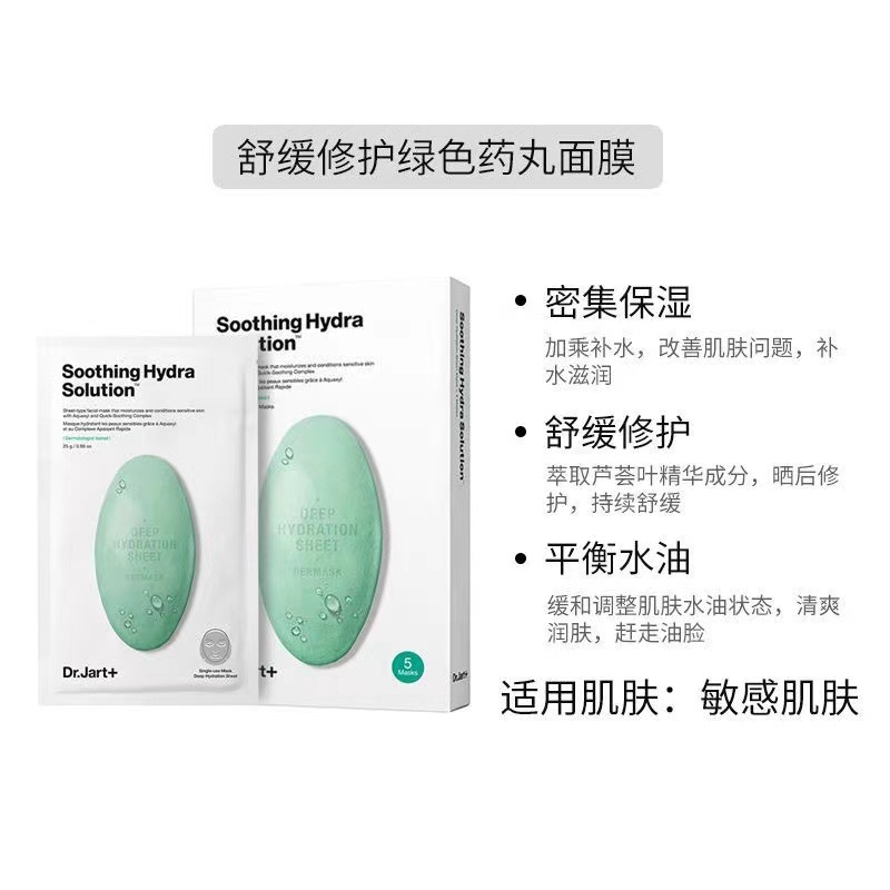 drjart蒂佳亭药丸面膜蓝色补水保湿修护毛孔清洁黑泡泡面膜详情7
