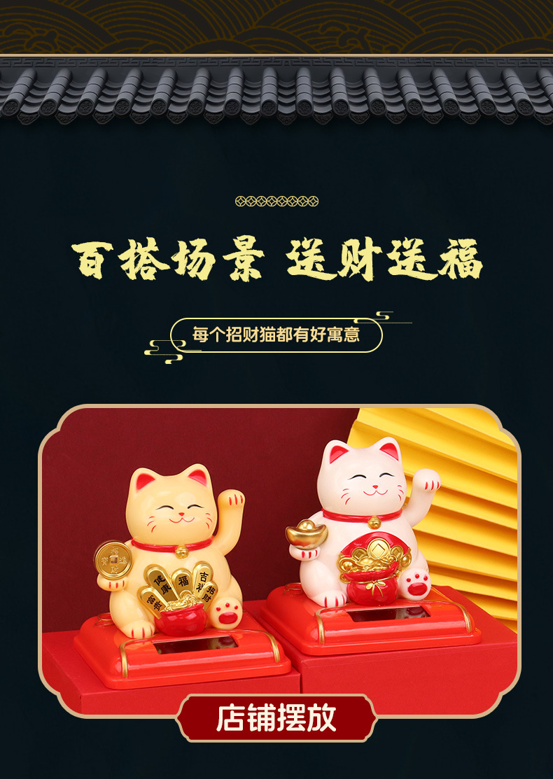 Small solar-powered maneki Neko, automatic hand-shaking car decoration, creative office cash register display gift pic 10