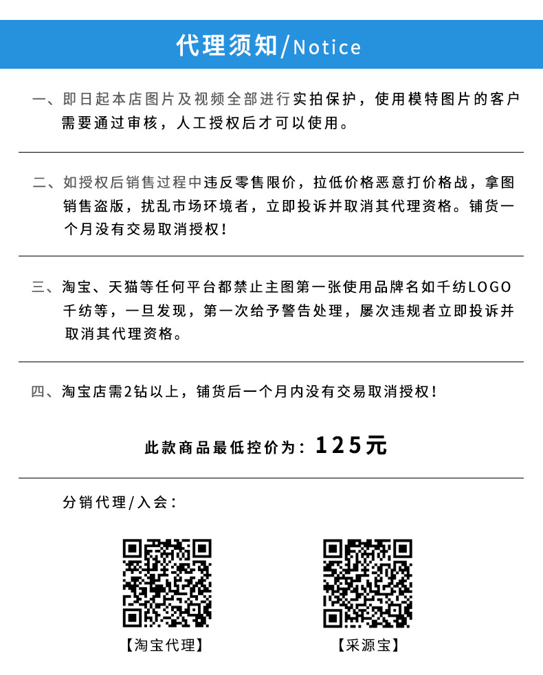 89元牛仔裤详情页代理要求.jpg