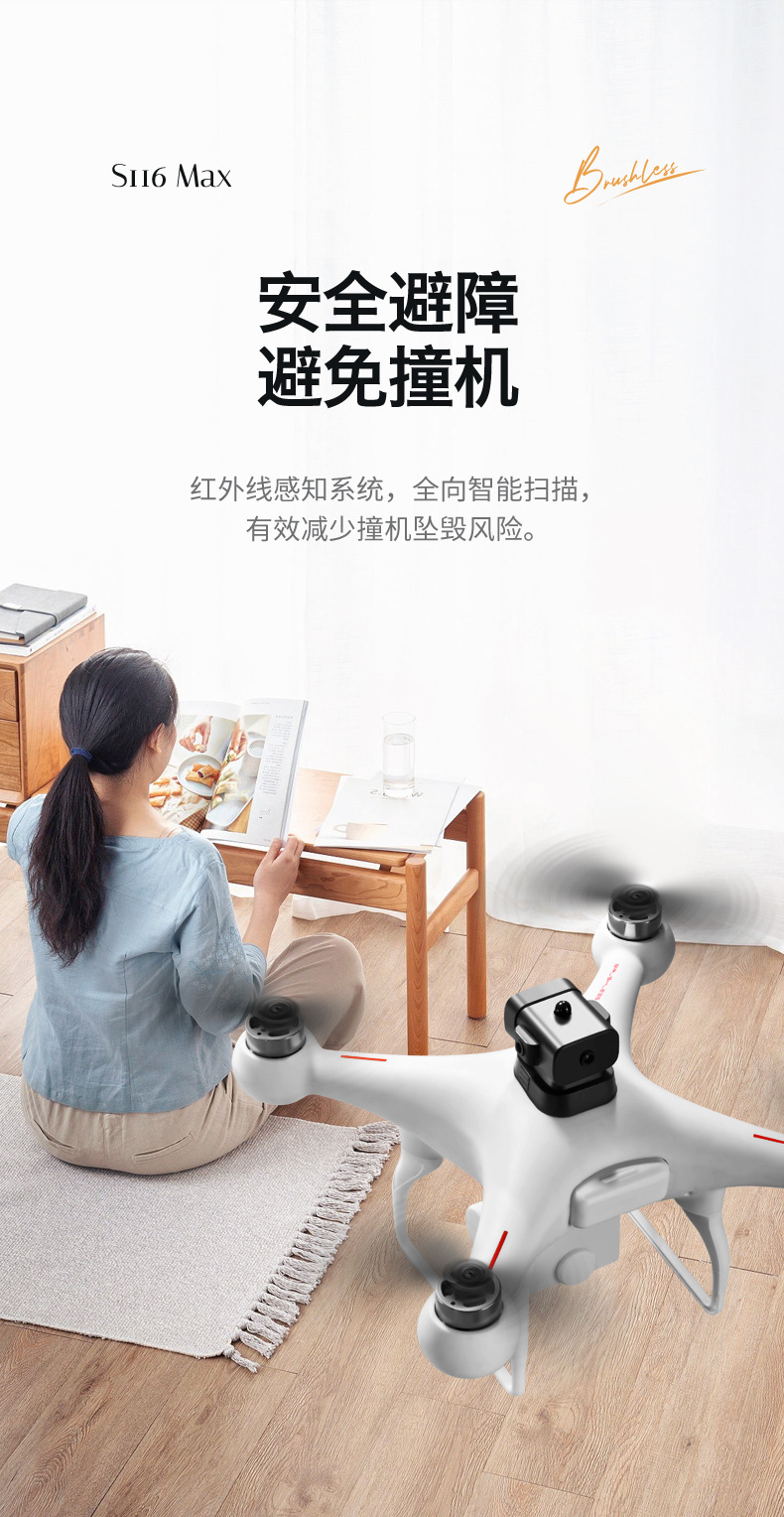 s116 cross-border unmanned aerial vehicle, brushless motor, high-definition camera, obstacle avoidance, optical flow positioning, four-axis toy aircraft pic 10