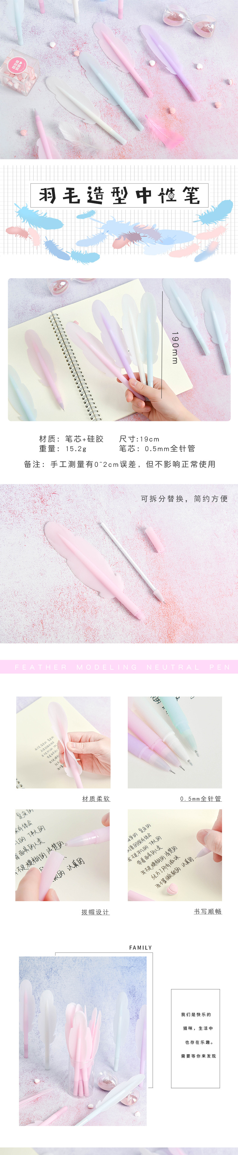 Factory direct sales of the new feather silicone gel pen, Zhongfan ZF2036, creative and cute shaped pen, student stationery pic 1