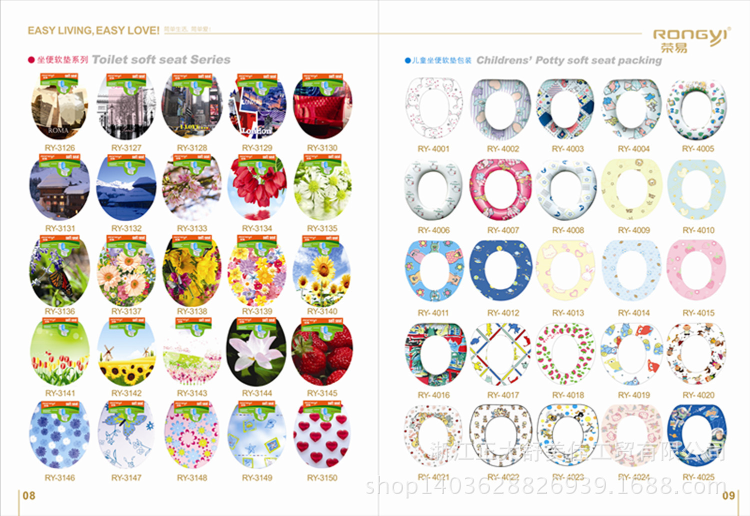 舒美佳荣易画册 内页08-09_副本