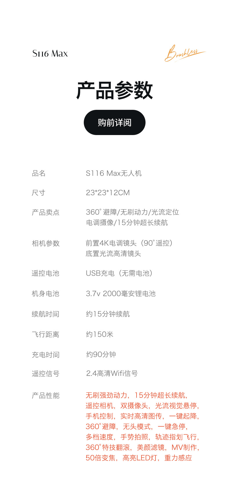 s116 cross-border unmanned aerial vehicle, brushless motor, high-definition camera, obstacle avoidance, optical flow positioning, four-axis toy aircraft pic 25