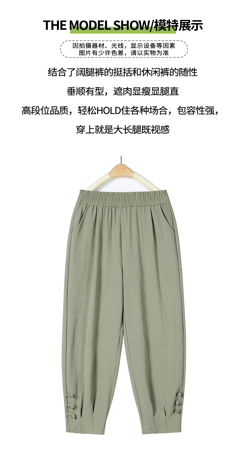 中年妈妈裤子2024夏薄款高腰显瘦中老年人女裤宽松奶奶哈伦八分裤详情10