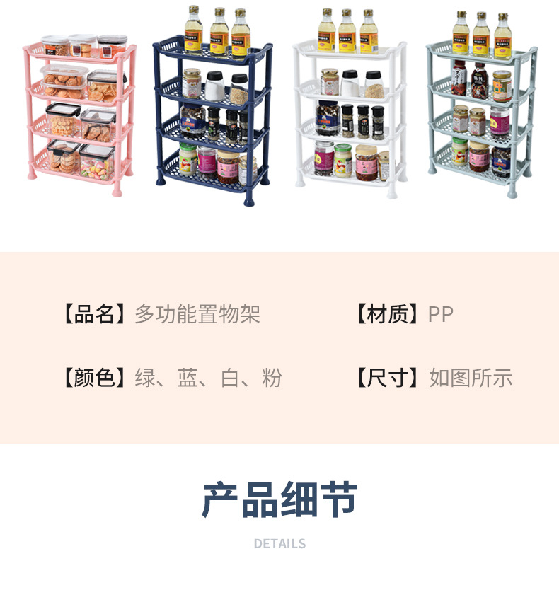 Floor-standing storage racks, dormitory clutter organization racks, kitchen storage racks, three-layer seasoning bottles, countertop storage racks, bathroom pic 11