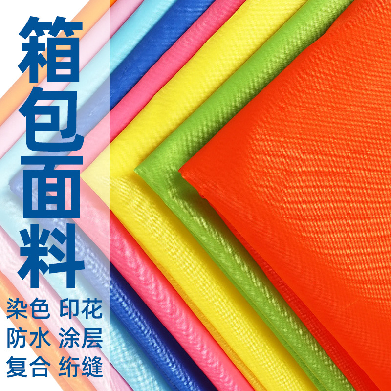 300d阳离子pu涂层防水牛津布300d磨砂布雪花布涤纶家具纺织面料详情8