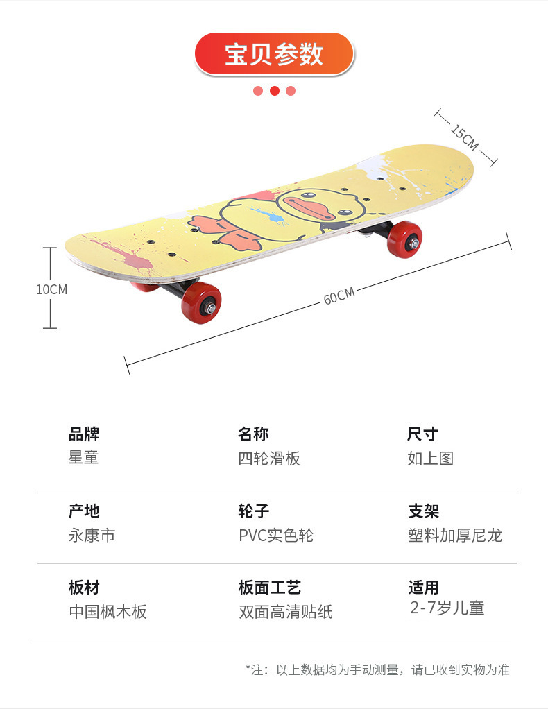 四轮滑板男生女生初学者2-13岁儿童学生青少年活力板入门双翘滑板详情9