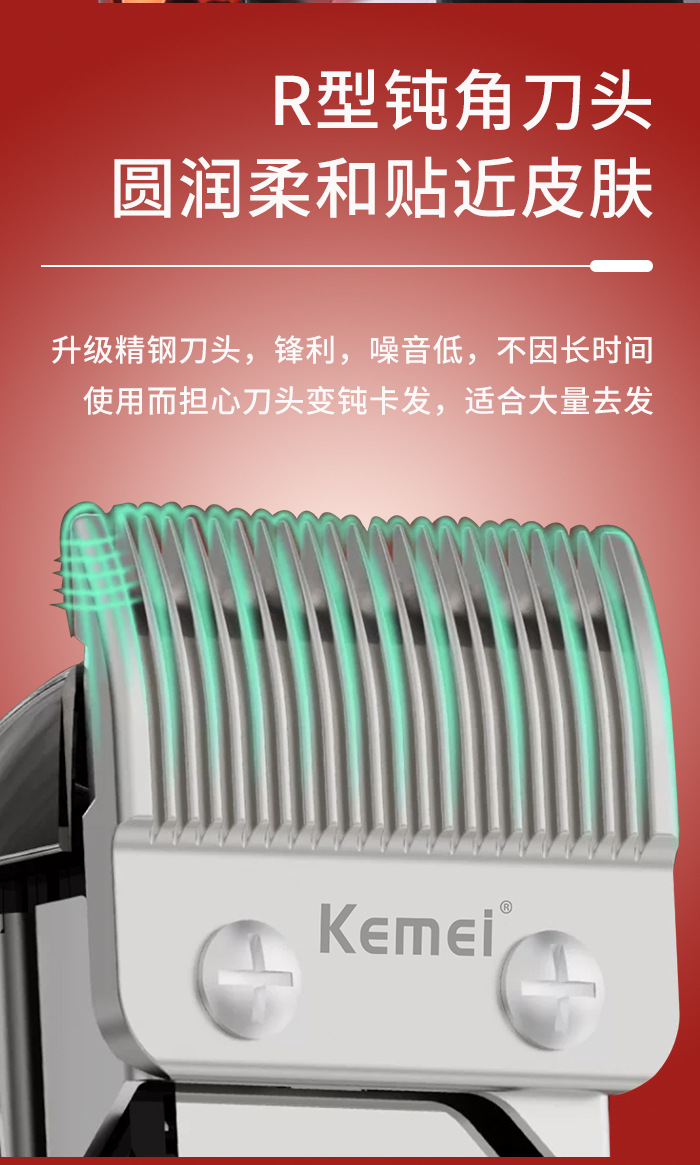 科美/KEMEI跨境液晶数显电推子理发剪低音降噪专业雕刻推剪理发器KM-2253详情4
