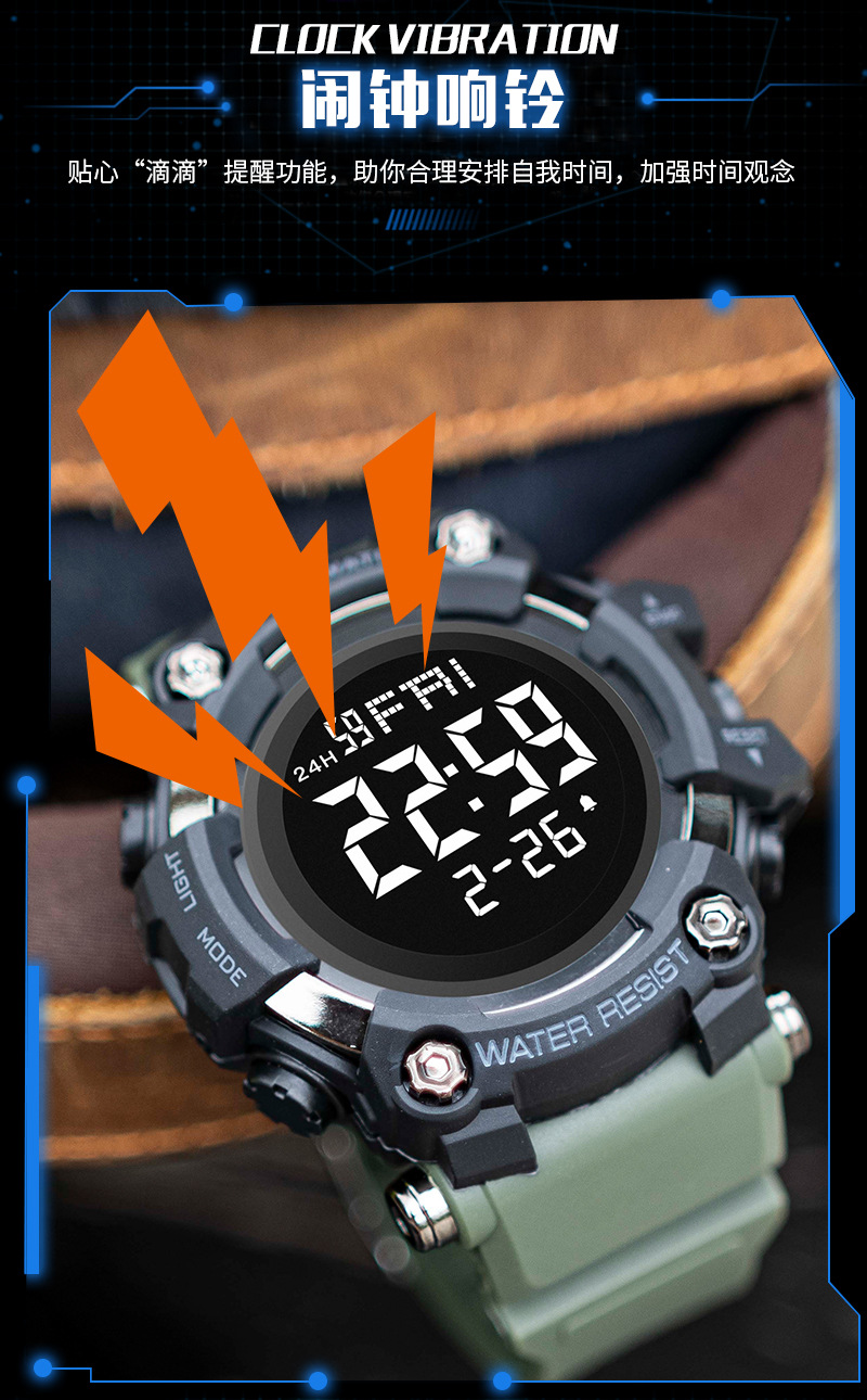 户外登山男士电子表防水LED军旅迷彩腕表初中学生闹钟运动手表详情10