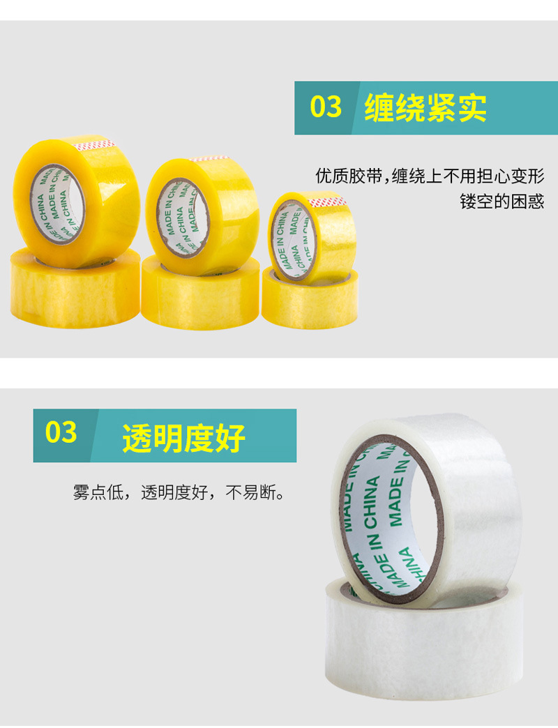 Wholesale of large quantities of wide adhesive tape, transparent tape, large rolls, full cases, sealing tape, yellow adhesive tape, express packaging tape, packaging pic 28