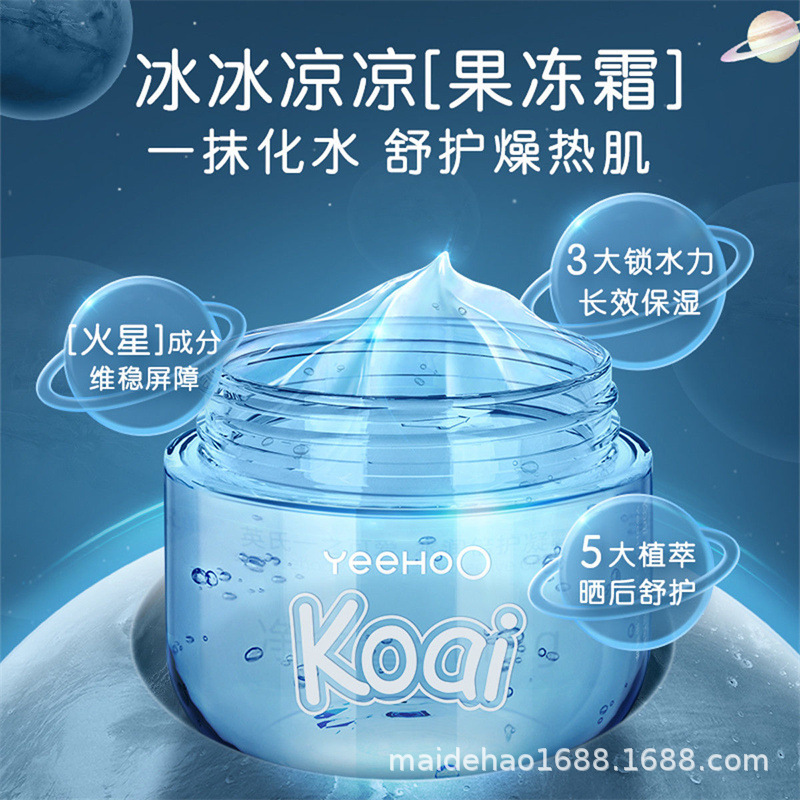 英氏天空霜和凝露3