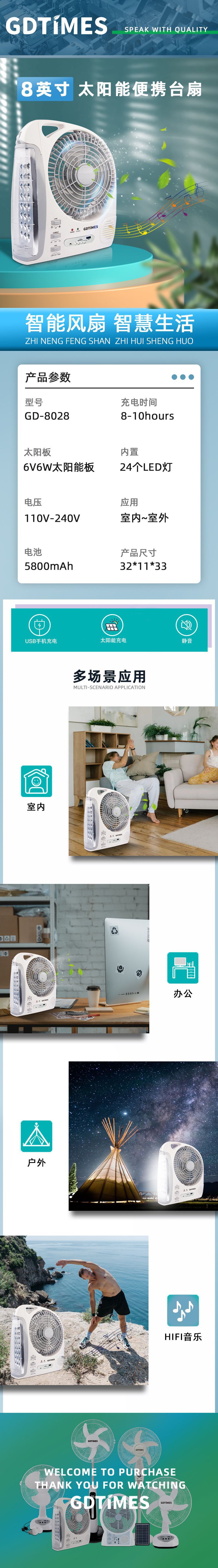 8-inch solar fan with bluetooth radio solar rechargeable table fan pic 1