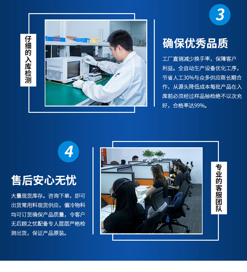 电子元器件配单 贴片电容电阻 集成电路IC芯片 单片机 二三极管详情7