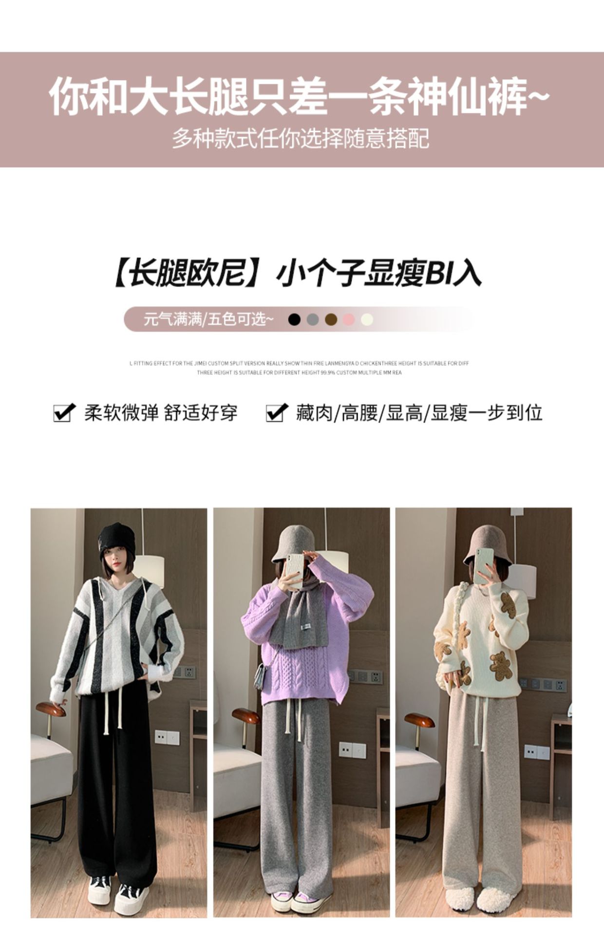 2023新款春秋季直筒裤韩国阔腿裤女高腰垂感显瘦粉色小众毛巾裤详情13