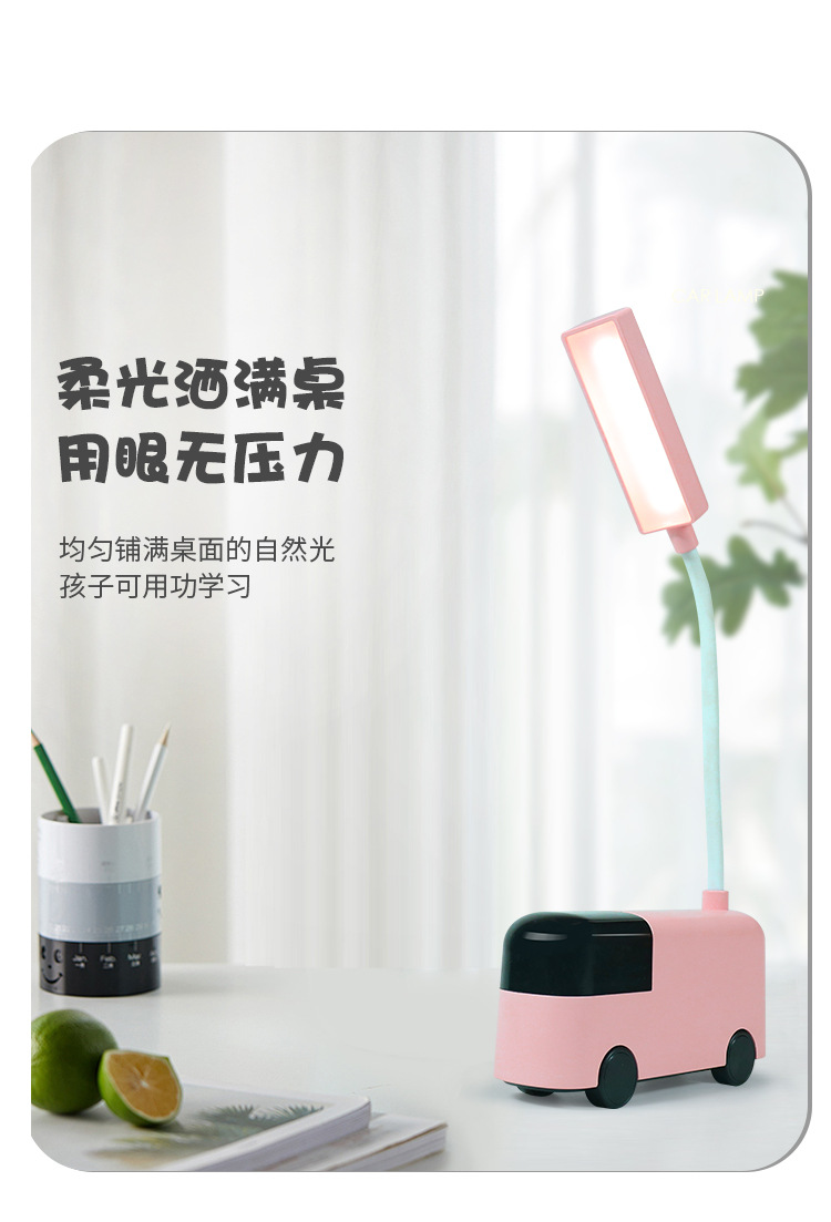 创意卡通巴士迷你台灯 学生护眼学习阅读小台灯USB充电小夜灯 儿童礼品详情3