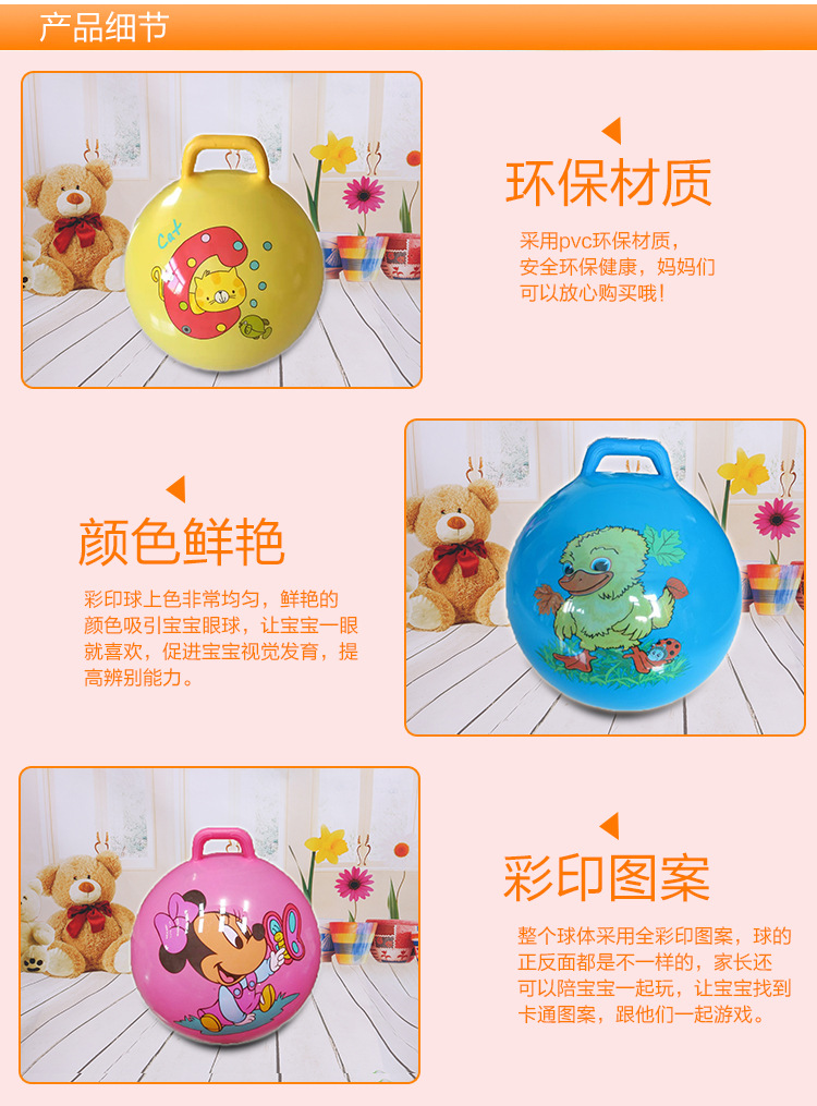 批发加厚手柄球 卡通充气球 儿童热爱手提玩具球 45cm手柄球详情20